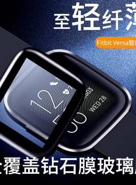 适用fitbitversa1/2/3手表钢化玻璃膜versa2高清防指纹全屏热弯VersaLite运动保护贴膜防刮智能表盘曲面软膜