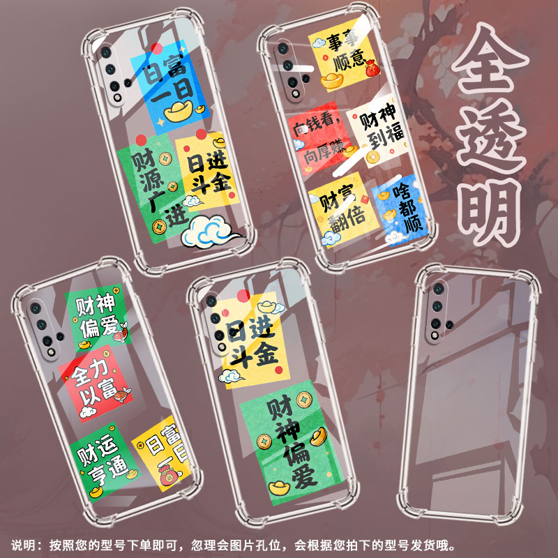 适用华为nova6se气囊手机壳简约nova5e高级感财神偏爱中国风huawei手机壳nova2lite四角防摔nova5保护套
