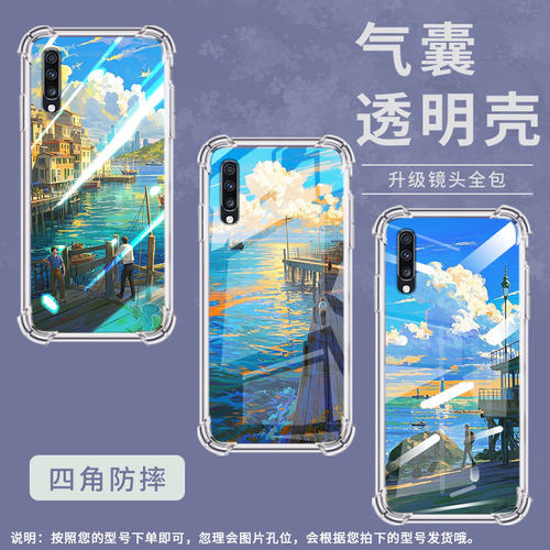 适用三星A9s手机壳三星A60油画海边三星Quantum3气囊壳SamsungA40男女GalaxyA82时尚商务硅胶防摔保护套