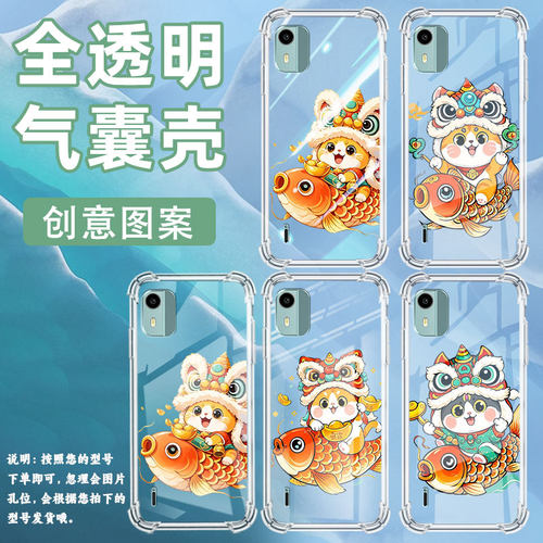 适用诺基亚C12+气囊手机壳诺基亚C01Plus四角防摔锦鲤上的猫NokiaC12手机壳诺基亚C12Pro时尚TA-1387保护套