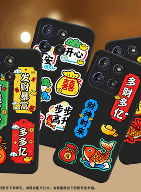 适用MOTOEdge60Fusion手机壳MotorolaEdge60s/60Stylus多财多亿摩托罗拉Edge60sPro磨砂壳XT2517-1保护套