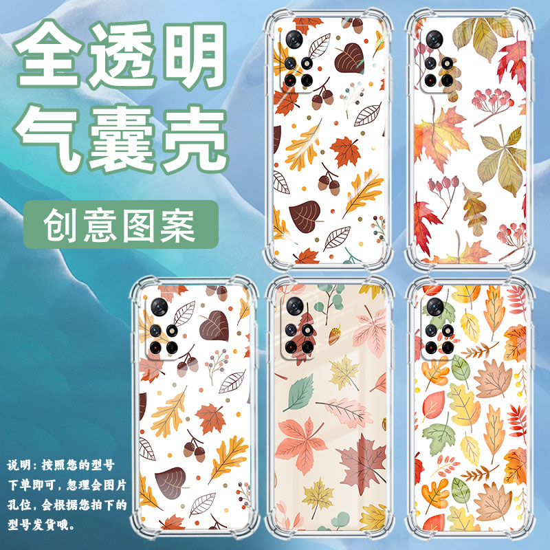 适用红米Note10T手机壳Note11TPro+潮流红米Note10Pro气囊壳Note11SE枫叶红米Note11防摔商务保护套