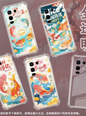 适用传音InfinixNote50手机气囊壳锦鲤多财多亿Note50Pro四角防摔InfinixNote50Pro+手机壳Note50x高级保护套