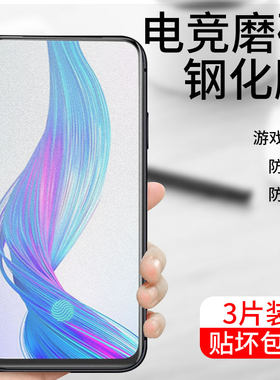 蓝光高清无白边游戏防汗玻璃膜