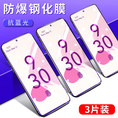 谷歌电竞高清全贴合抗指纹钢化膜