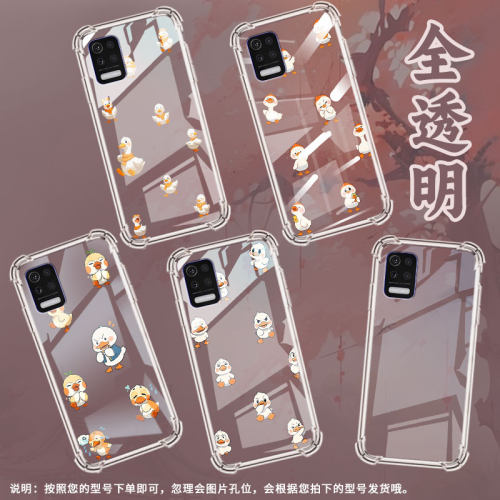 适用LGQ520气囊壳高级感LGstylo7四角防摔LGAristo5手机壳LGQ31全包边LM-Q310N时尚Q版鸭子中国风保护套