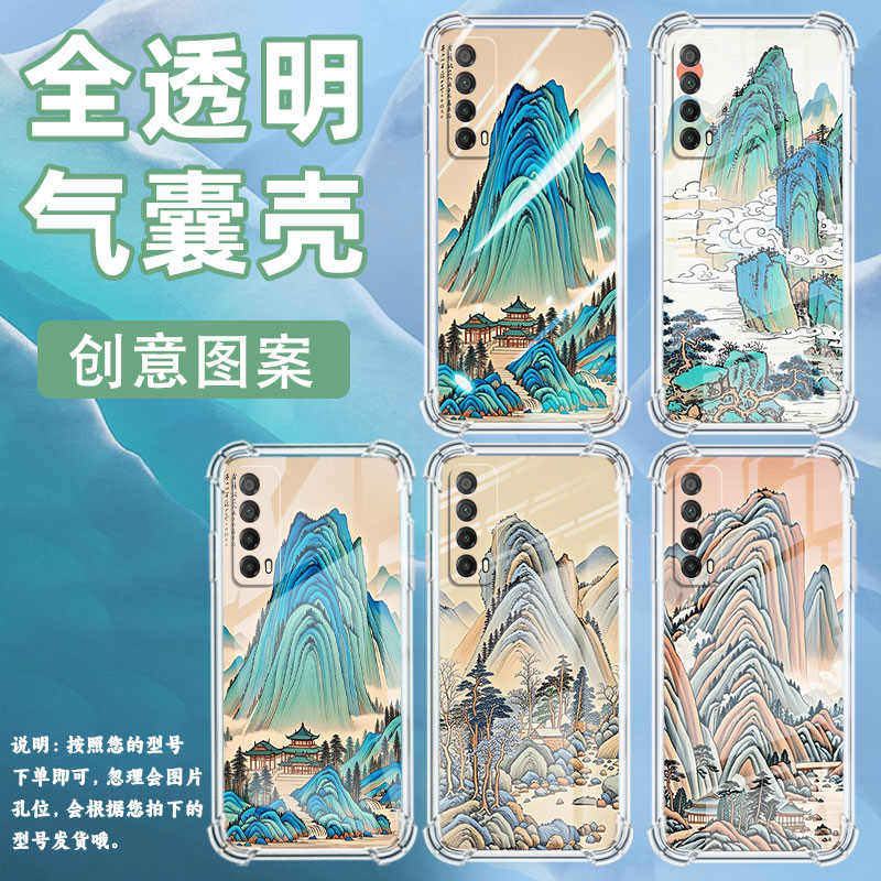 适用华为Y7Pro2019手机壳Psmart2021防摔HUAWEIY9彩色山峰Y7Prime2019气囊壳华为PsmartPlus2019保护套