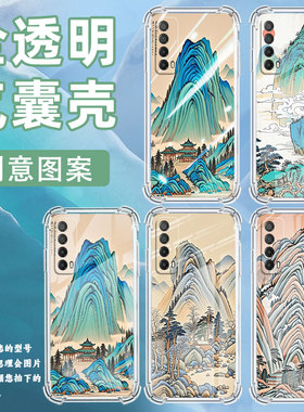 适用华为Y7Pro2019手机壳Psmart2021防摔HUAWEIY9彩色山峰Y7Prime2019气囊壳华为PsmartPlus2019保护套