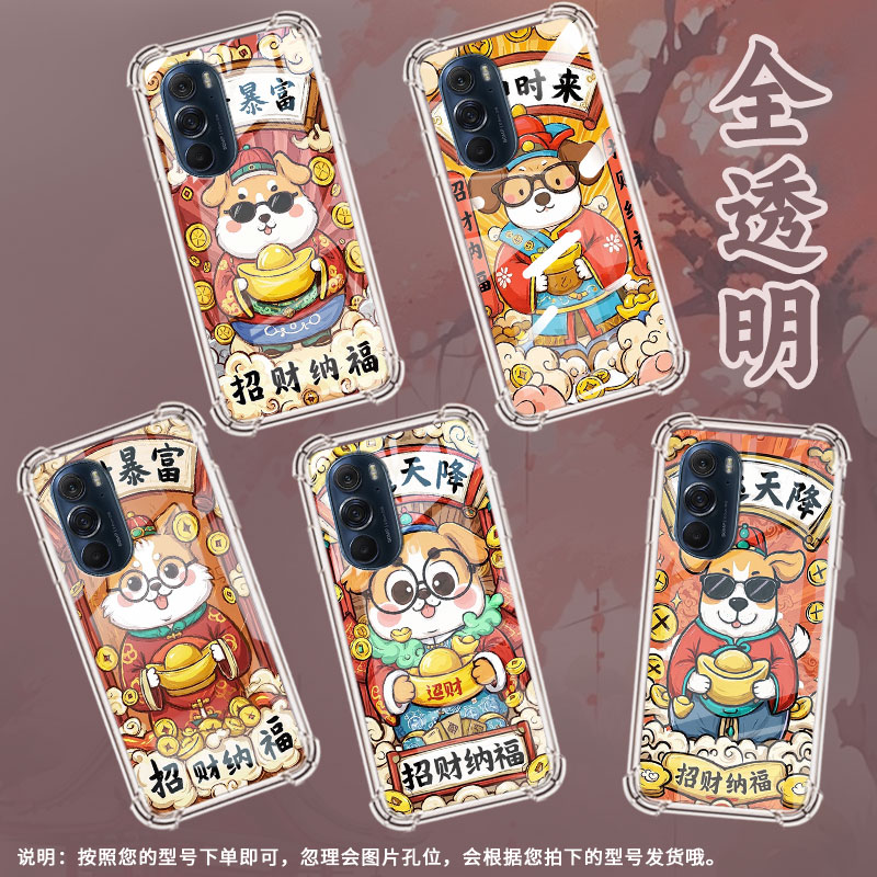 适用摩托罗拉S50手机壳MotoEdgeS财运天降Edge30Pro气囊壳MotorolaEdge50neo防摔EdgeSPro硅胶商务保护套