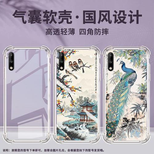 适用华为Y7气囊壳四角防摔Y9Prime2018手机壳水墨画HUAWEI潮流Y7Prime2018全包边Y7Pro2018硅胶保护套