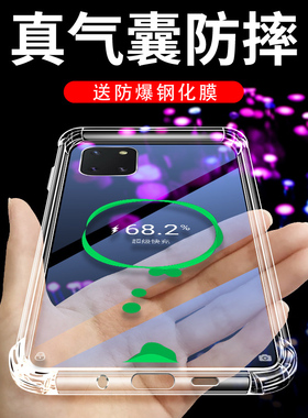 适用三星s10lite手机壳全包边防摔爆Samsung四角气囊三星note10lite简约个性商务s10青春版透明防摔爆软壳