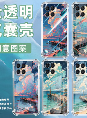 适用荣耀X5手机壳荣耀X5Plus全包边荣耀X5B高级感HonorX5BPlus海边码头荣耀X6气囊壳时尚商务简约保护套