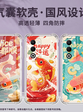 适用OPPOA5x气囊手机壳好运锦鲤男女款时尚OPPOReno14F四角防摔手机壳0pp0F29Pro全包OPPOK13硅胶保护套