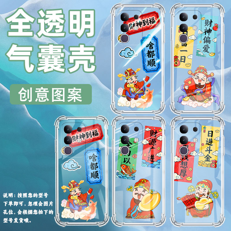 适用vivot4lite气囊壳财运亨通中国风vivot4x手机壳viv0t3pro5g四角防摔男女款vivit4ultra全包边保护套