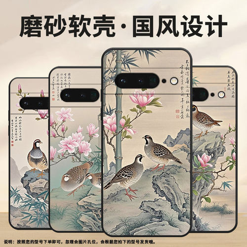 适用谷歌pixel7pro手机壳gluog不掉色googlepixel6pro保护套gp4bc竹子pixel6pro全包高级简约磨砂壳