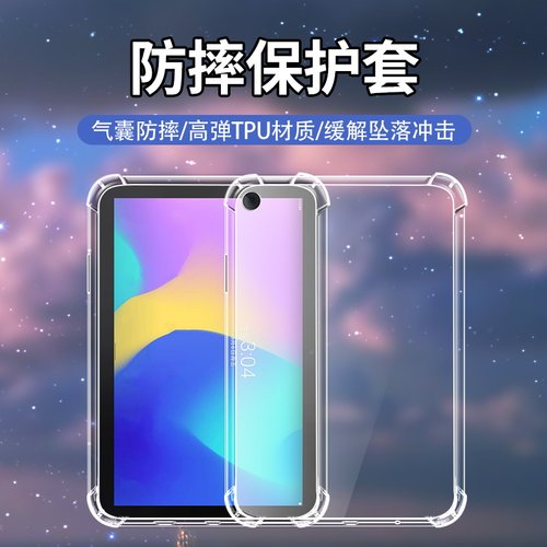 AB4-8Plus四角气囊平板保护套