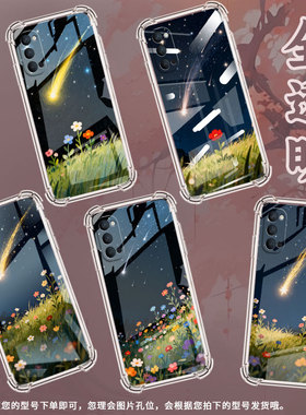 适用OPPORenoAce2手机壳OPPOReno3元气版防摔0pp0Reno5F流星滑落OPPOReno2Z气囊壳OPPOReno5硅胶保护套