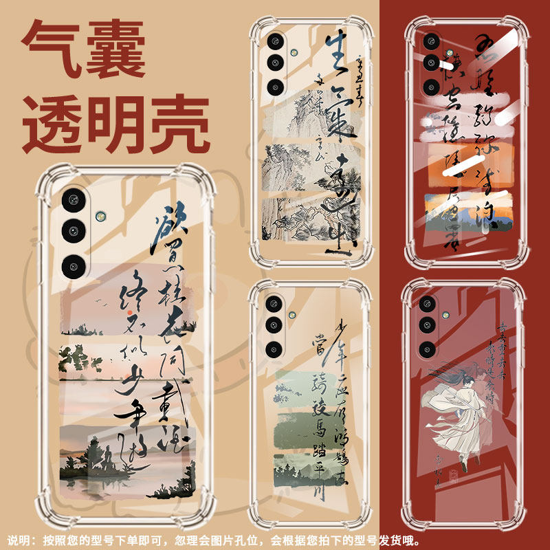 适用三星GalaxyF16手机壳三星A21S高级感气囊壳水墨画三星A01Core防摔三星M56时尚三星A21S潮流保护套