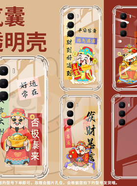 适用传音InfinixHot60Pro+气囊壳InfinixHot60Pro手机壳天官赐福四角防摔InfinixHot60i全包X6886保护套