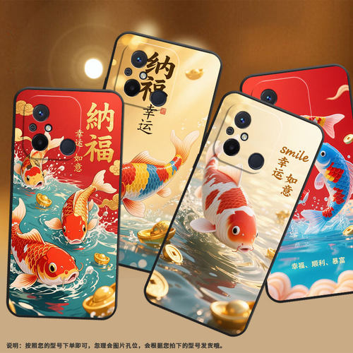 适用红米14r手机壳11prime高级如意锦鲤redmi13r保护套23124rn87g超薄红米12c/a1全包边23129rn51x男女款