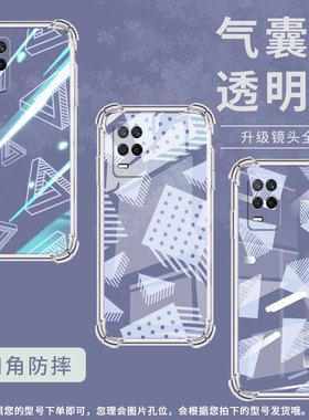 适用Realme真我7手机壳真我9Pro+高级感Realme7i国际版矢量几何气囊壳真我95GSpeed时尚Realme真我8硅胶保护