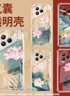 适用小米PocoF7手机壳防摔水墨荷花小米PocoC71潮流气囊壳男女Xiaomicivi5Pro高级感简约硅胶时尚保护套