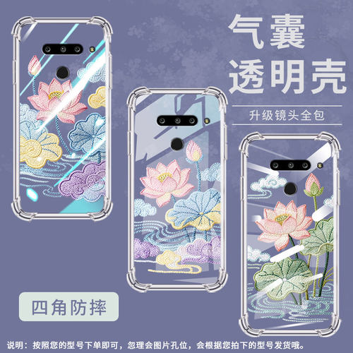 适用lgg8thinq三摄像头版气囊手机壳lgg8四角防摔lgg8s荷花刺绣手机壳lgg8sthinq高级感lmg820um0保护套