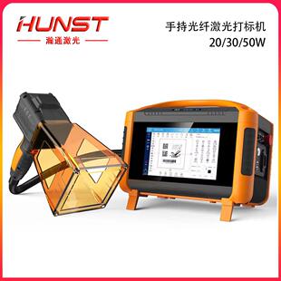 便携式手持式20W30W50W打印金属礼品标识二维码文字图像