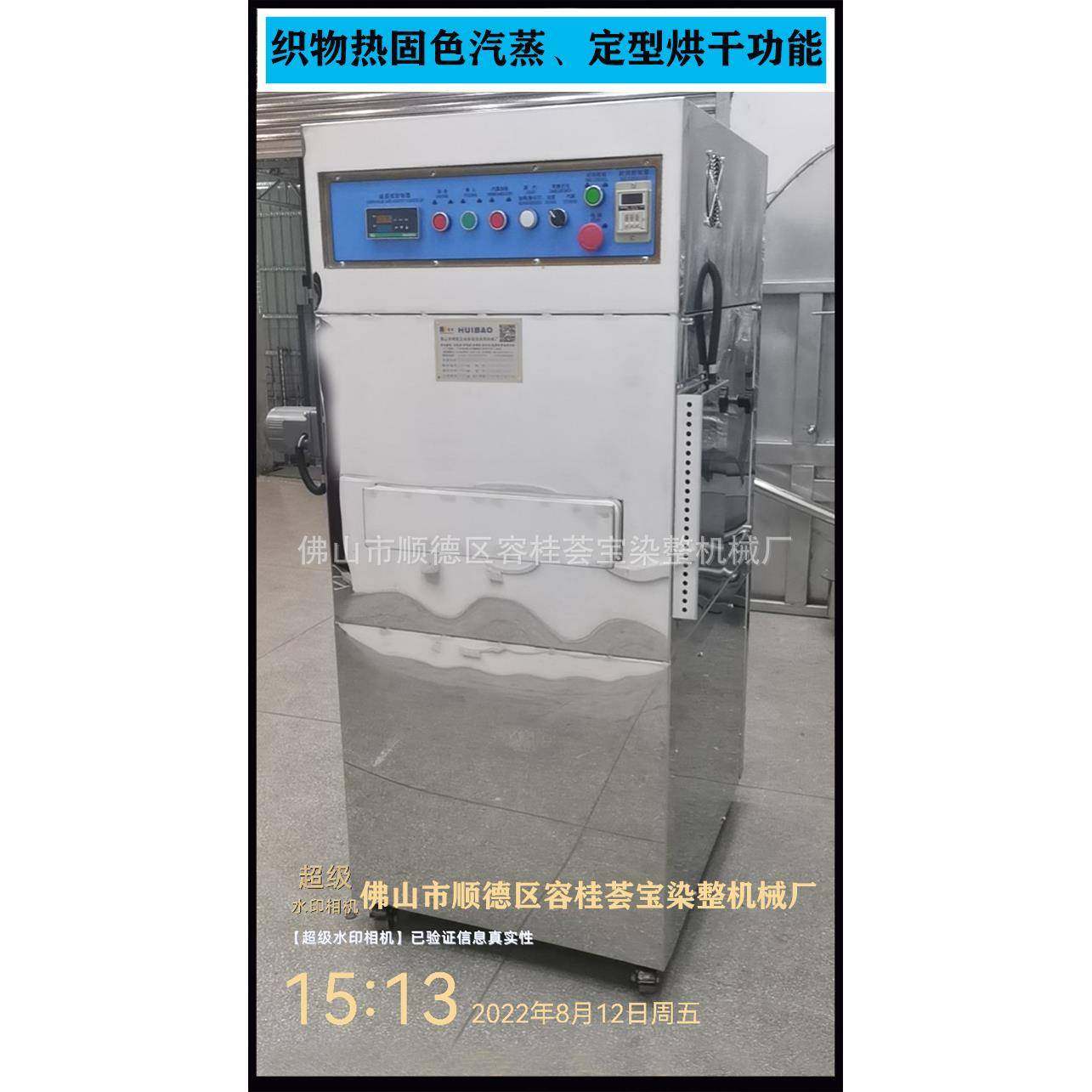 广东纺织化工高温汽蒸烘箱用于化验室印花热固色定型烘干功能,纺织面料/辅料/配套,其他纺织机械,淘宝优惠券,粉丝福利购,淘宝优惠卷