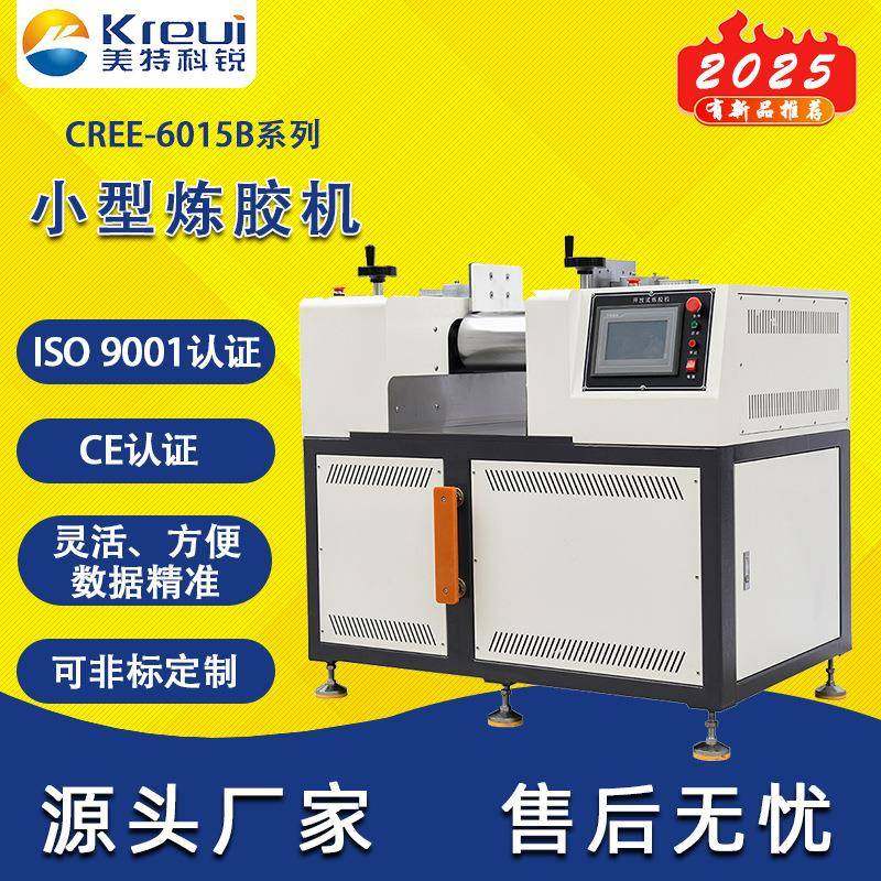 实验室炼胶机橡胶塑料色母开放式炼胶机混色开炼机咨询有优惠