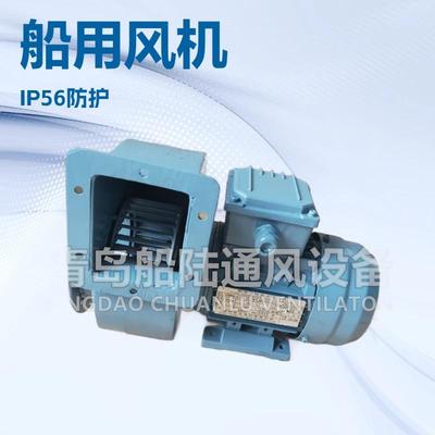 CBL-17I船用离心通风机CT4防爆高等级高压风机船陆风机