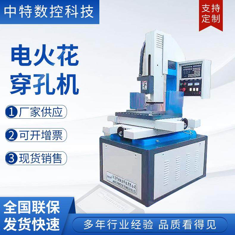 速度先锋超精密电火花穿孔机小孔细孔放电机线切割机床,五金/工具,其他机械五金,淘宝优惠券,粉丝福利购,淘宝优惠卷