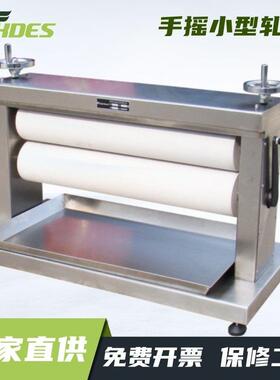 YMPO-01S-80小型轧车小轧车手摇轧车800mm丁腈轧辊