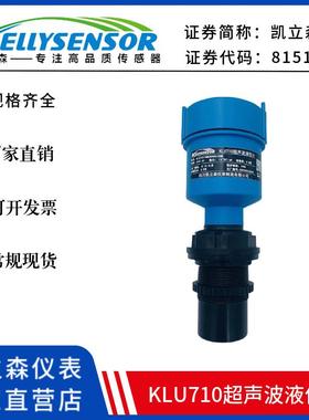 KLU710超声波液位水位计防腐水库河道污水液位检测