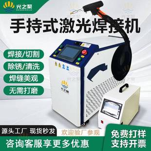 小型激光焊机1500w铝板金属碳钢不锈钢焊接点焊机便携式 焊接机