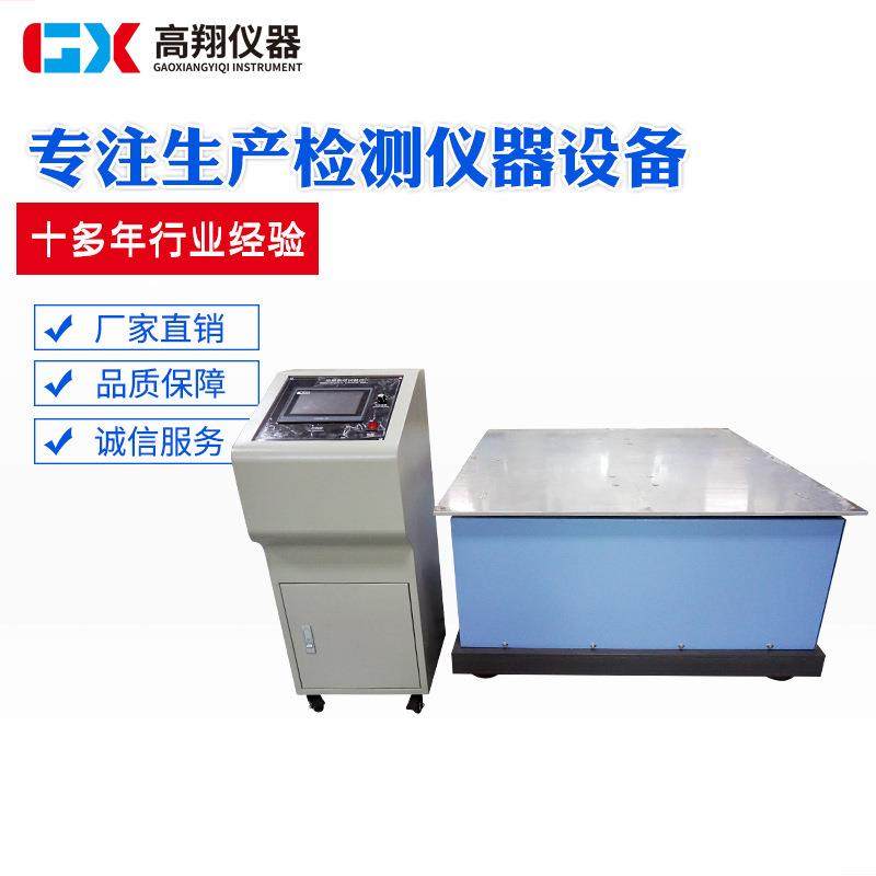 东莞触屏电磁振动试验台电磁式震动试验机垂直水平振动台