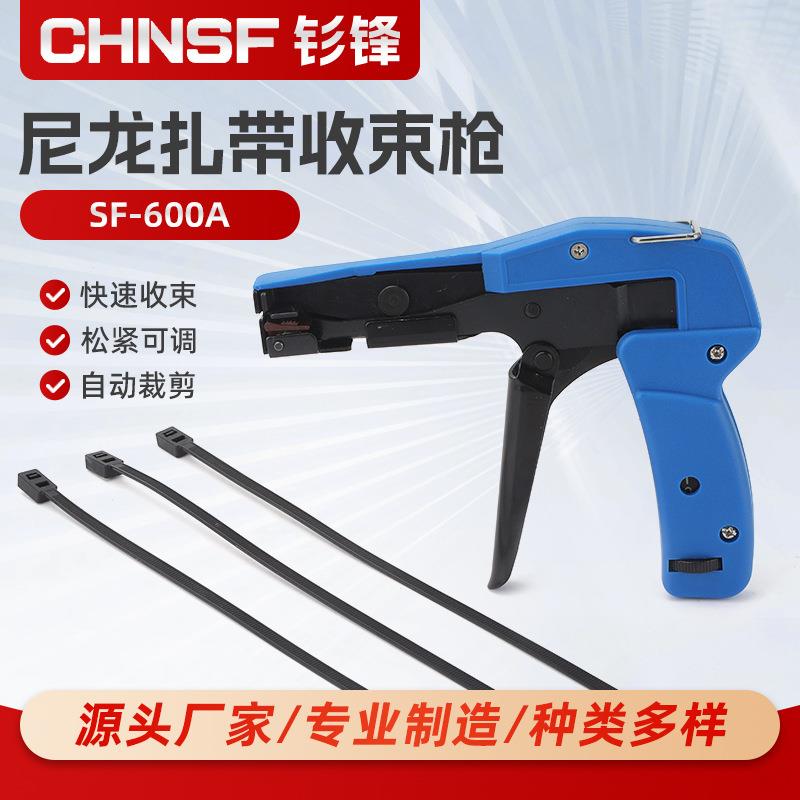 SF-600A尼龙扎带收束枪塑料扎带枪自动拉紧切断工具枪扎带钳快速