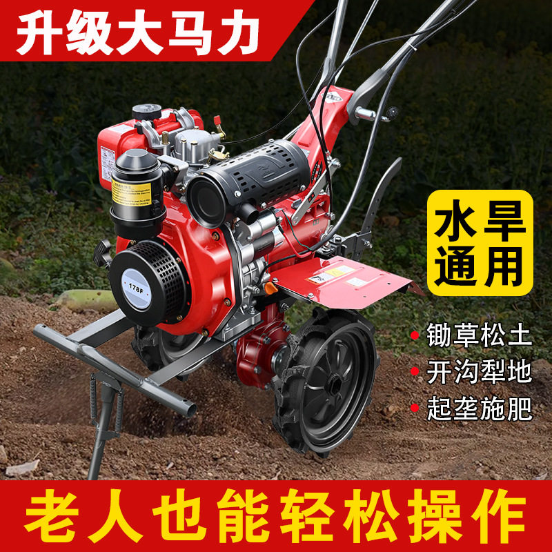 【618特惠】家用小型微耕机汽油