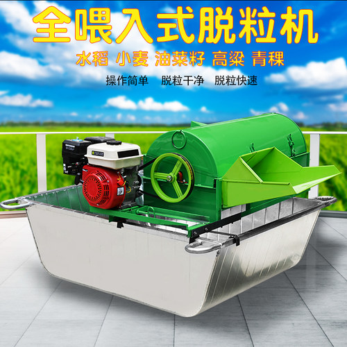 【618特惠】脱粒机油菜脱谷机