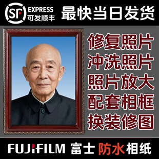 遗像定制制作照片冲洗灵堂照片12寸16寸老人相框老人照片修复修图