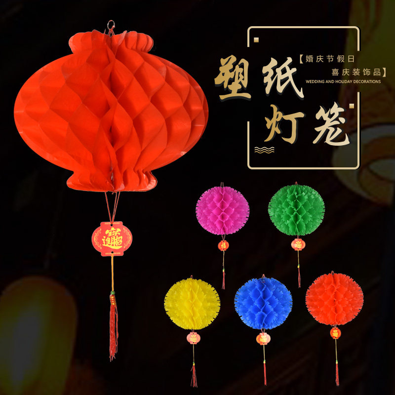 婚庆小纸灯笼蜂窝结婚喜字大小红灯笼节日小红灯笼纸中秋场景布置