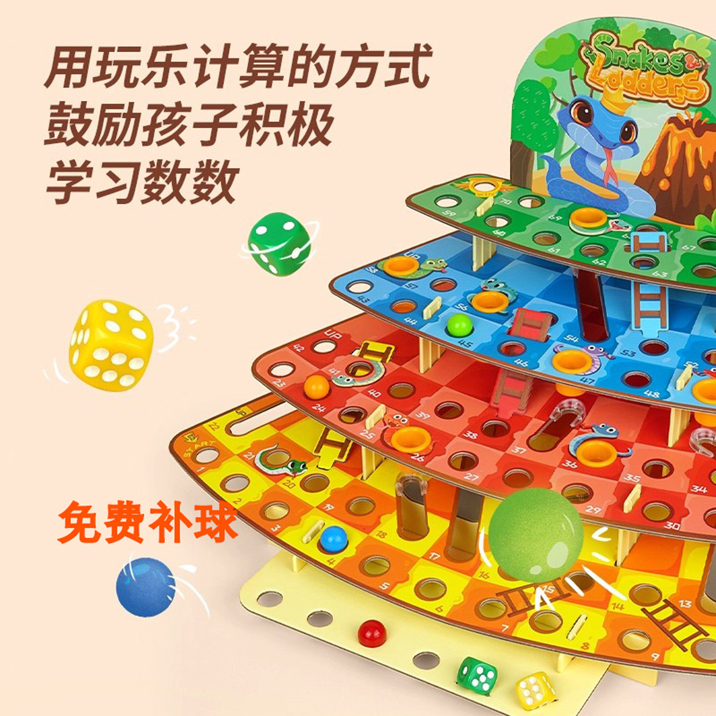 智蔻3d立体蛇梯棋游戏蛇梯桌游蛇棋棋盘动物乐园飞行棋小蛇爬楼梯