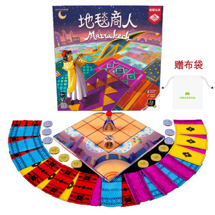 栢龙正版地毯商人桌游富人马拉喀什抢地盘游戏儿童财商启蒙玩具