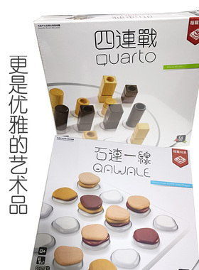 栢龙四连战同柱阵桌游便携版口袋迷你石连一线棋儿童共性相连游戏