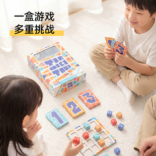 孩可益魔数方格桌游儿童加减乘除运算玩具算术数感能力游戏教具