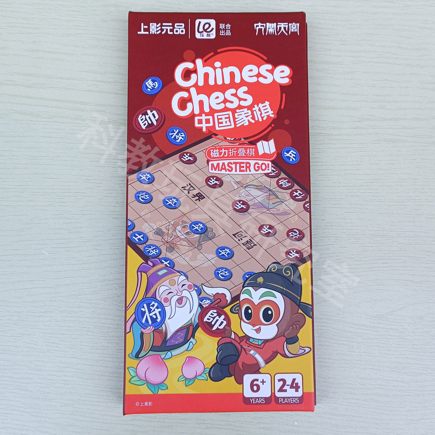 乐哉其中便携式中国象棋小学生磁吸可折叠棋盘儿童小型磁力象棋