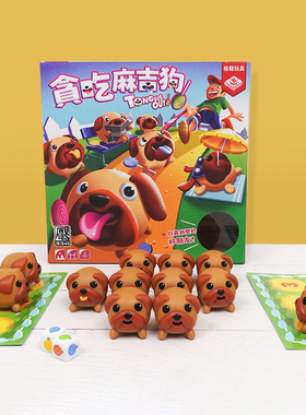 栢龙贪吃麻吉狗桌游Tongues out儿童益智游戏4岁宝宝亲子互动玩具