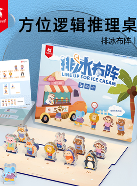 pinwheel排冰布阵桌游儿童方位空间认知教具益智逻辑推理排兵玩具