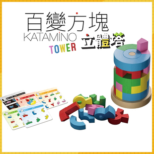 栢龙百变方块立体塔桌游柏龙积木Gigamic Katamino儿童益智玩具