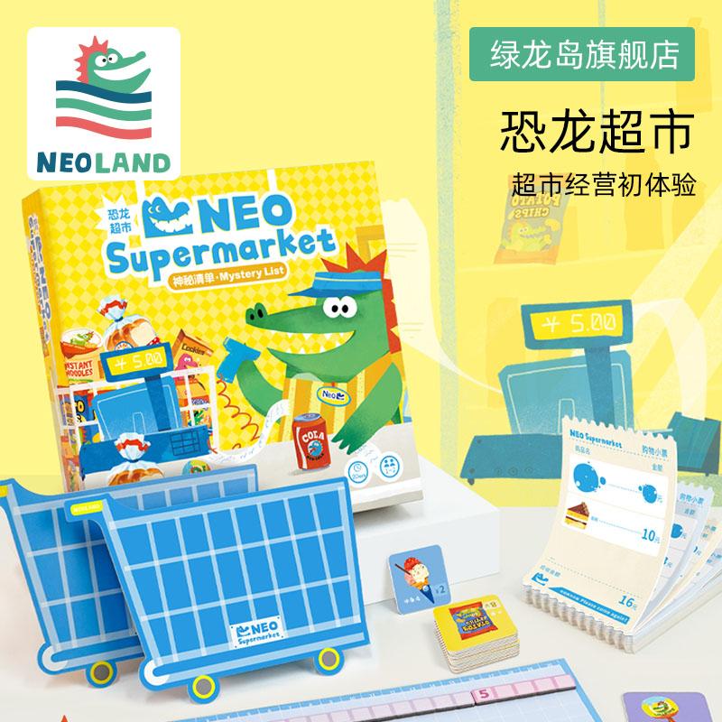 企鹅爸爸恐龙超市桌游模拟经营